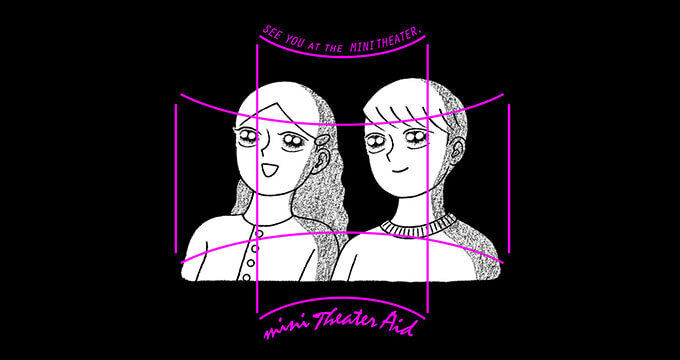 ミニシアター・エイド基金